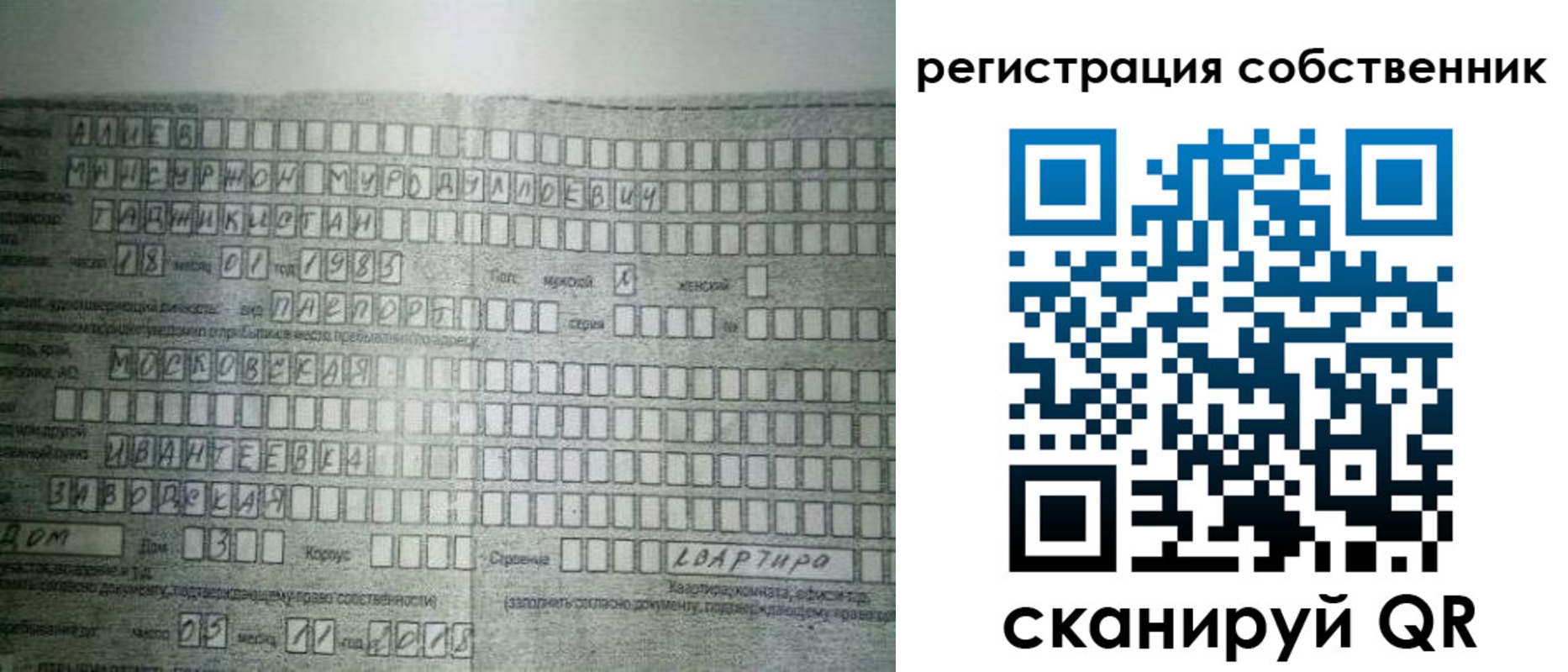 временная регистрация в Чехове